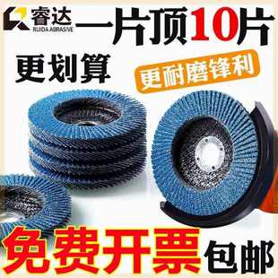 打磨砂轮磨光磨片片打耐磨抛光片木工木板手百叶金属百叶片磨片轮