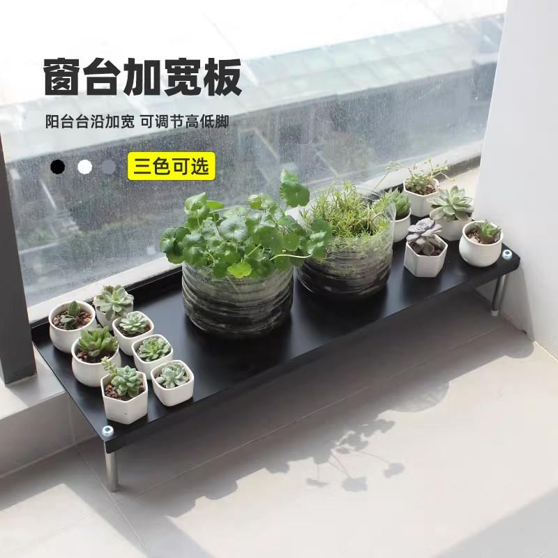 家用阳台台沿加宽窗台花架多肉架子 一层落地式铁艺花盆架高低脚
