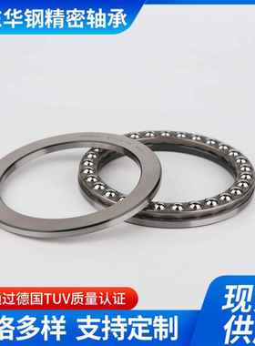 推力球P6/P5级1314/53001315/51316/5137/85131/51320平面15压力