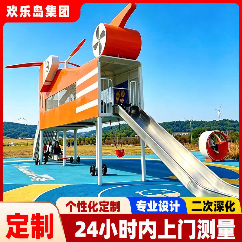 非标无动力乐园规划大型无动力游乐设备设计小区组合滑梯厂家定做