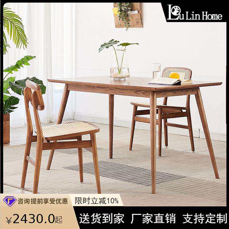 鹿林全实木高端餐桌现代简约小户型长方形北欧白蜡木餐桌椅组合