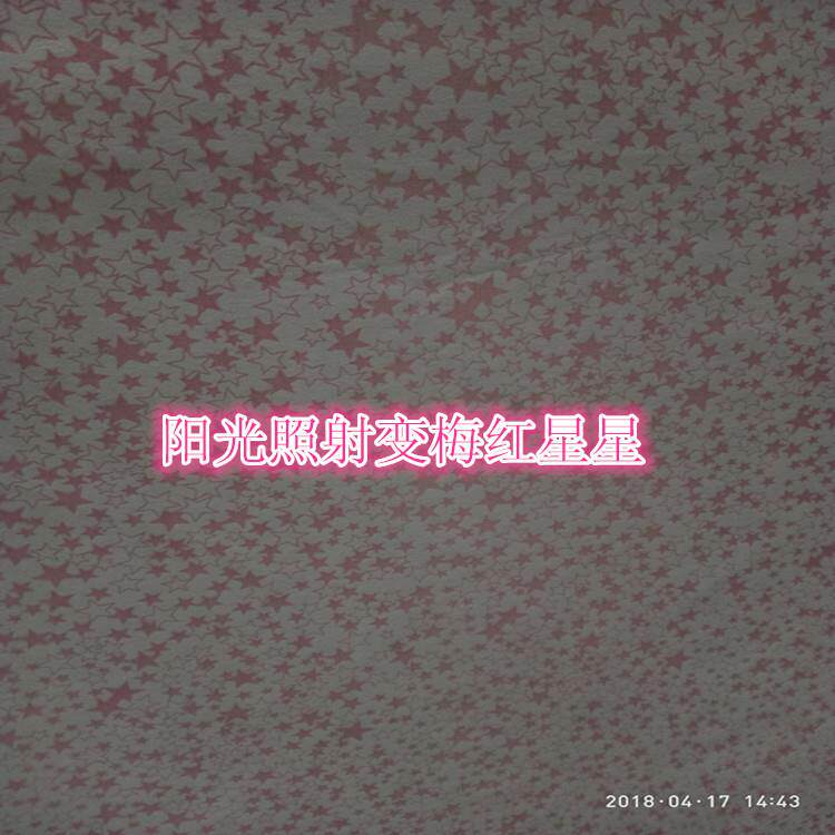 感光变色布8安帆布UV变色感光变色感温触摸变布夜光帆布色星星印