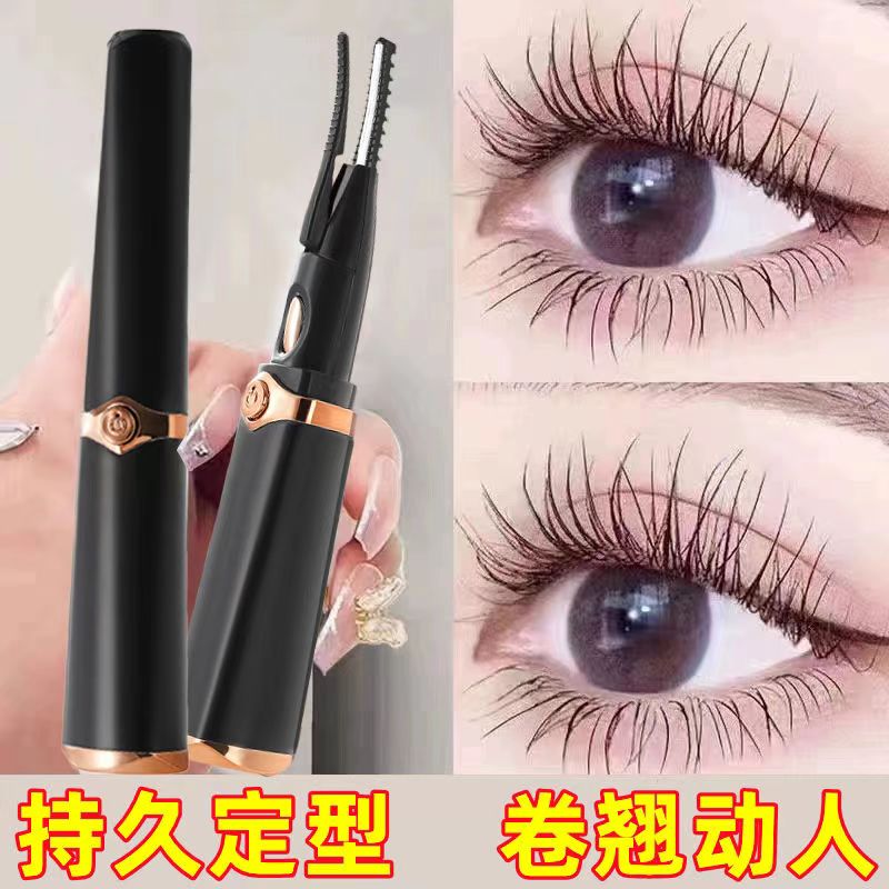 电动睫毛夹女加热智能电卷翘睫毛神器持久烫卷器自然脸部化妆美容