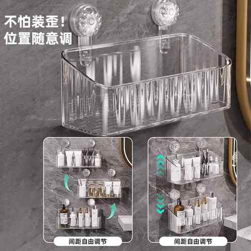 浴室收纳改造完成！吸盘置物架化妆室洗漱台免打孔收纳盒脸盆架