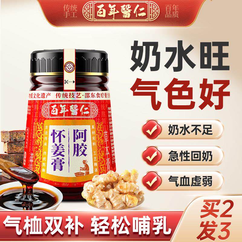姜红下奶神器五红汤通草下奶汤催奶宝增奶哺乳期追奶产后补气养血