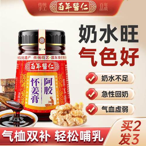 姜红下奶神器五红汤通草下奶汤催奶宝增奶哺乳期追奶产后补气养血