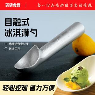 商用铝合金意式冰淇淋挖勺器自融式gelato冰激凌挖球器家用通用