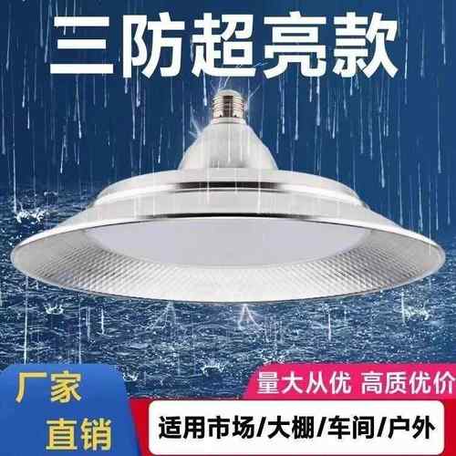 防雨led工厂车间照明灯led灯泡e27螺口工矿灯厂房节能工业专用