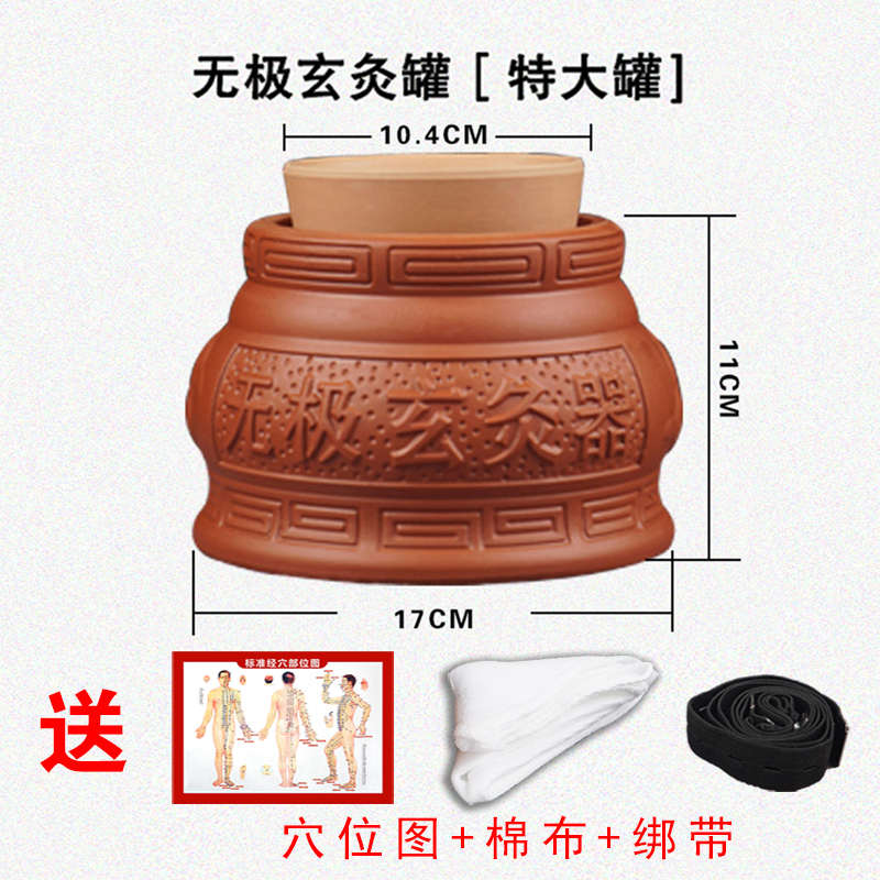 无极玄灸罐悬灸器艾灸罐肚脐灸儿童脐灸器具紫砂玄灸器家用阴阳罐