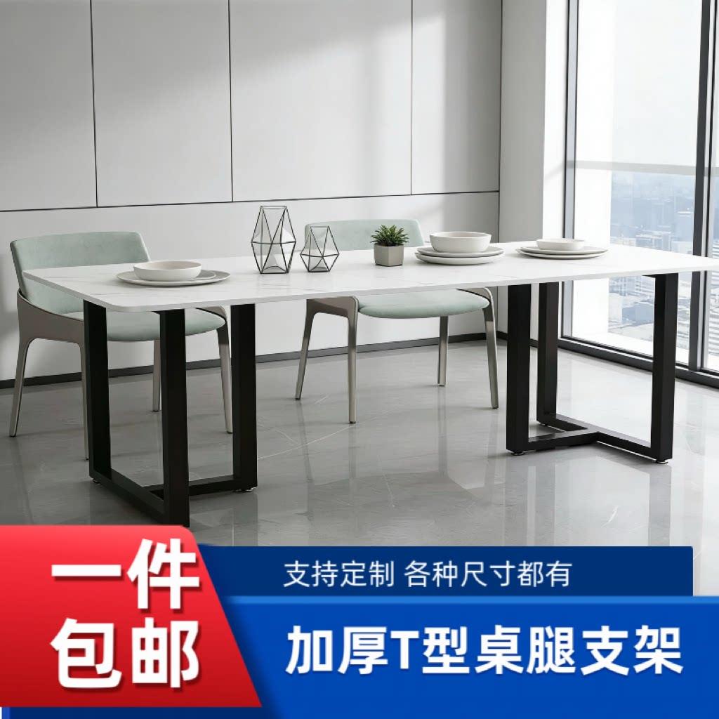 铁艺桌腿支架岩板办公桌腿底座餐桌脚大板桌支架茶几桌架书桌脚架