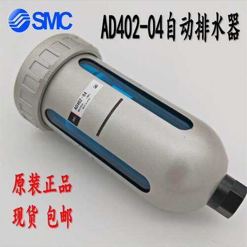 自动排水器AD402-04-02末端自动排水阀空压机4分油水分离器