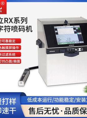 RX2-SD160S喷码机化妆品打码机电子零配件防伪喷墨条形码