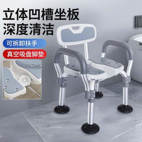 卫生间老人洗澡安全座椅洗澡专用椅浴室防滑凳子卧床病人中风偏瘫