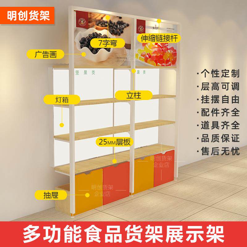 优品零食超市货架展示架精品便利商店挂墙边柜散装休闲食品展柜