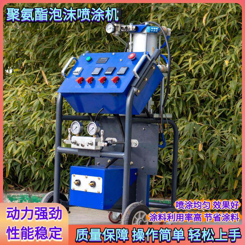 源头工厂聚氨酯喷涂机加热快速喷涂设备适用范围广发泡机