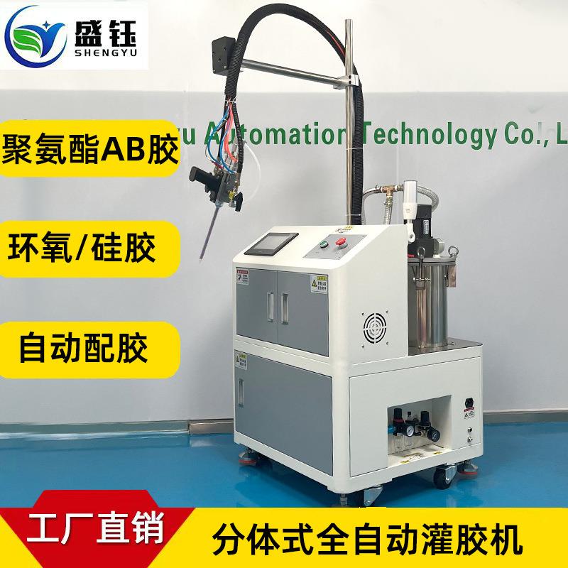 小型吊臂式灌胶机有机硅胶成人用品双液态ab胶自动点胶机抽真空
