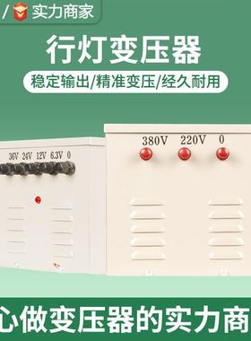 行灯照明变压器JB2000VA380VM转6/243-/12/OUG6.3工地隧道照明2KW