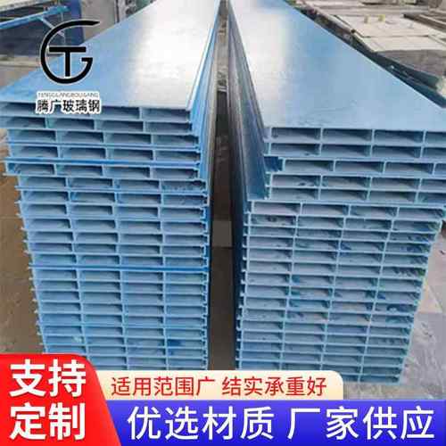 玻璃钢污水池盖板厌氧集气密封罩拉挤平行盖板玻璃钢空腹板中空板