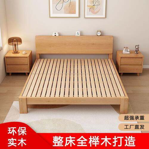 全榉木床实木床户型简1约.8双人人床0.9米无见详情头家用单耐用床