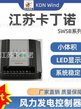 厂家直销12V24V48V风力发电机风光互补控制器 200W600W控制器