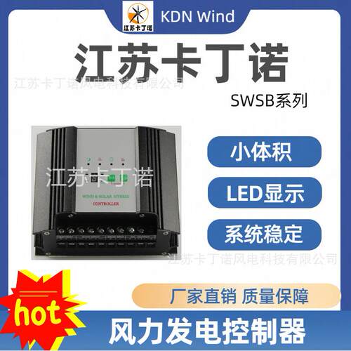 厂家直销12V24V48V风力发电机风光互补控制器200W600W控制器