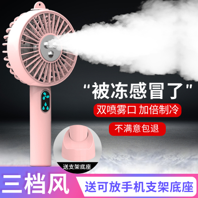 空调制冷喷雾小风扇学生宿舍迷你随身便携式充电办公室桌面手持
