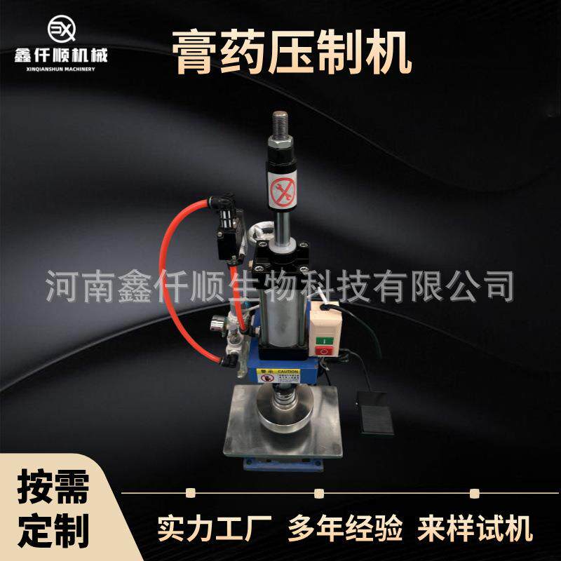 手动膏药成型形机加工压片机气动模压小型膏药机家用药贴压药膏机
