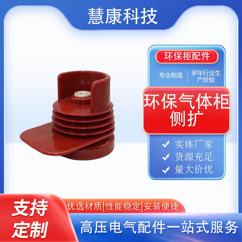 环网柜充气柜配件绝缘件套管一体式套管分支箱套管环氧树脂套管