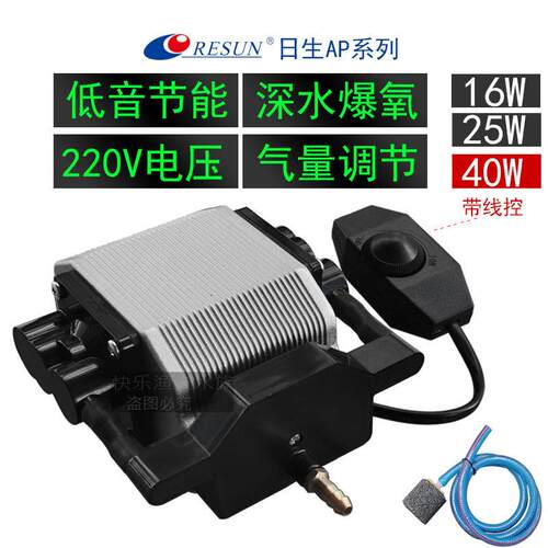 日生AP非静音增氧泵220V家用小型鱼池打氧机卖养鱼缸充大功率气泵