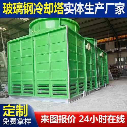 厂家供应玻璃钢冷却塔10T-100T凉水塔圆形方形冷却塔维修厂家
