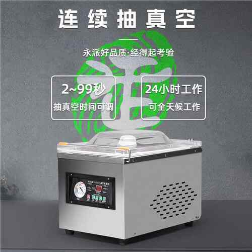 260空型真空机食品包装自机全动大型商用干湿抽机密封封打XRW包口