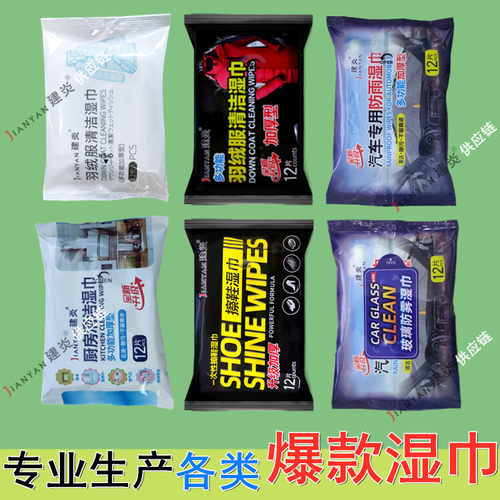 湿纸巾宠物厨房清洁一次性拖鞋