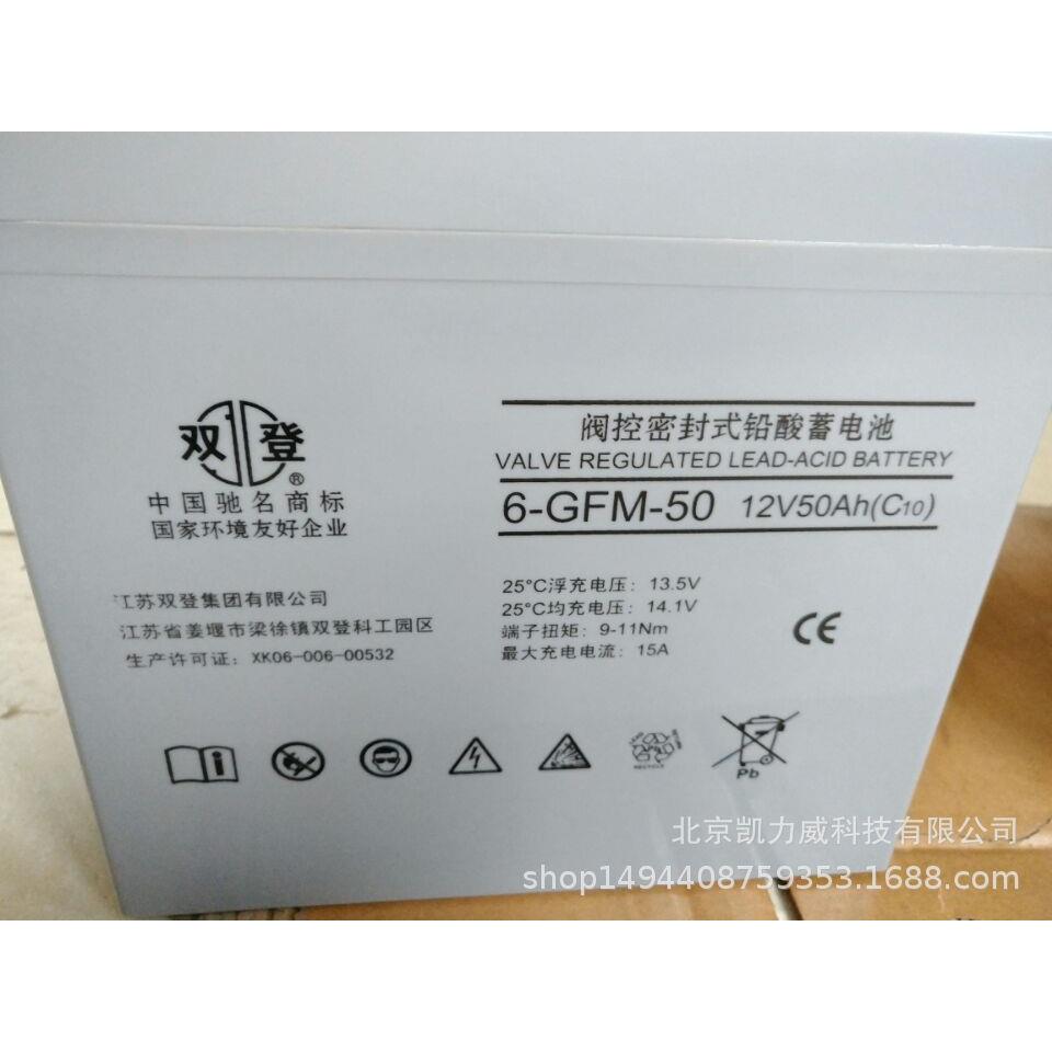 双登6-GFM-150照明系统12v150ah蓄电池机房直流屏办公不间断电源