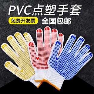 美佳琪点珠手套劳保耐磨防滑十针加厚棉纱毛纺点塑胶干活工作模具