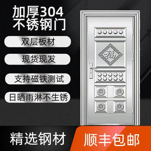 304不锈钢门家用农村自建房大门工程防盗门加厚入户门折板进户门