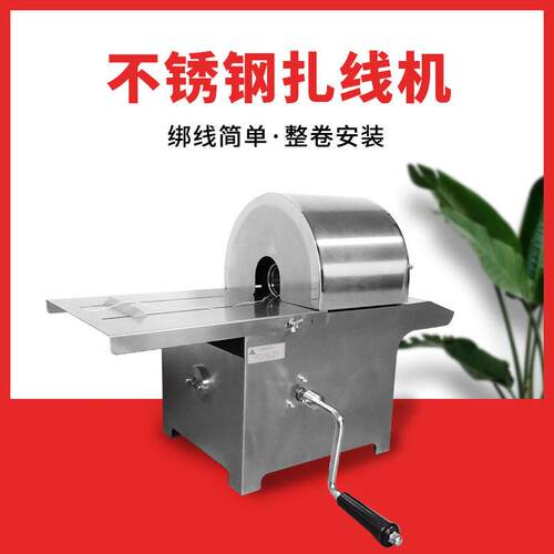 厂家直营扎线机绑线手摇灌肠扎线机不锈钢腊肠烤肠肉肠扎线捆线