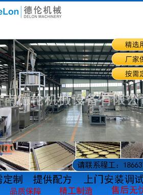 适配多种产品方便面面饼成套机器全流程按需生产非油炸方便面机器
