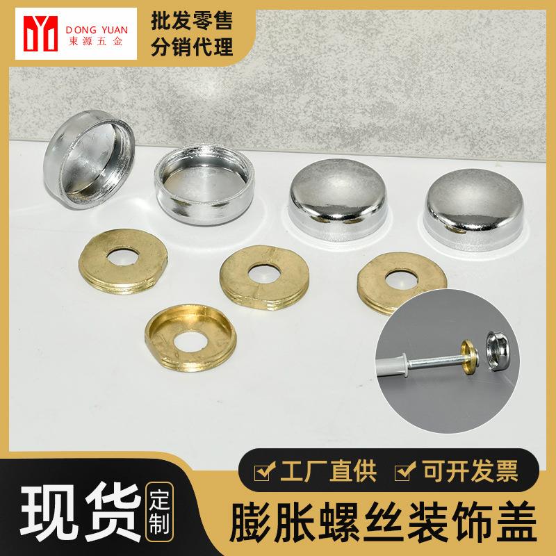 铭盛 家具铜镜钉装饰帽20mm镜钉隐藏盖M6膨胀螺丝盖广告钉饰盖子