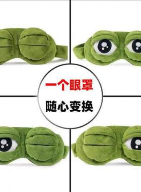 奇怪搞笑万圣节生女生沙遮阳恶蛙东西的小玩意搞怪丑眼罩悲伤