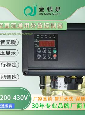 交流直流通用3kw外置控制器MPPT可调速4kw控制器大功率智能控制器