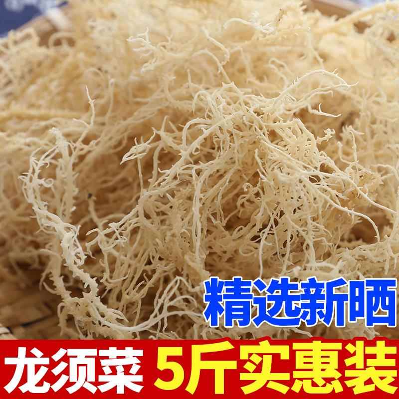 龙须菜干货海石花鹿角菜饭店商用卤菜馆凉拌摊淡干非特级批高泡发