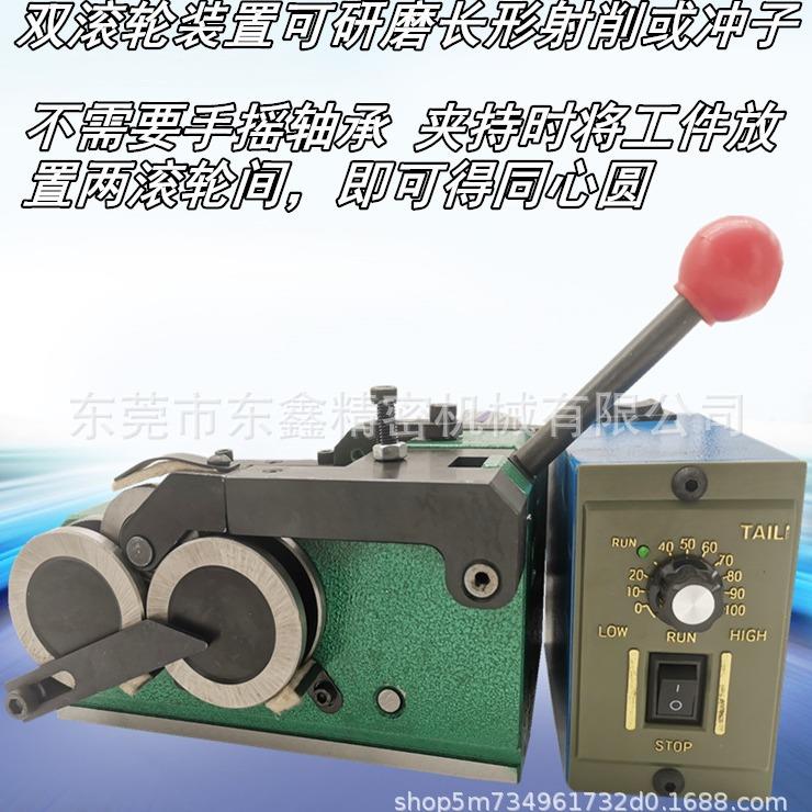 冲子成型器高精密磨针 机1.5-30冲子机PGA 超精密电动迷你磨针机