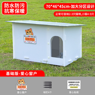 宠物流浪猫过冬神器室外过冬御寒猫窝遮雨棚保暖秋冬狗窝户外通用