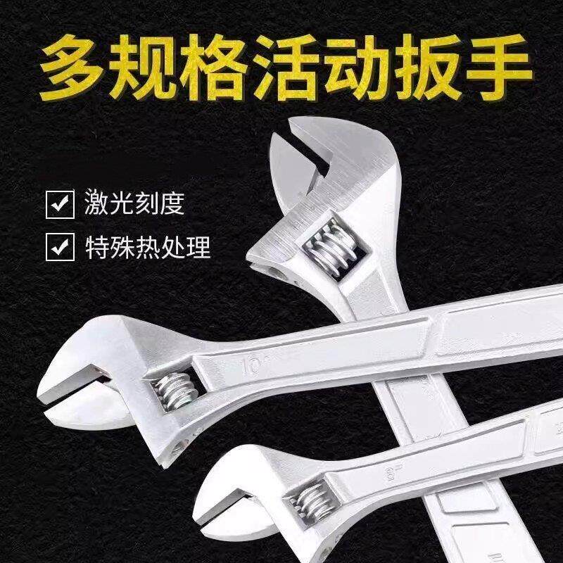 活动扳手工具8寸活扳手万用活口板手12寸开口钣手套装扳子大全