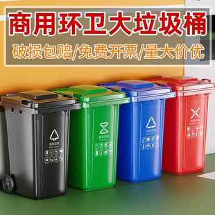 户外垃圾桶大号大容量商用餐饮厨余分类带盖240升大型环卫箱挂车