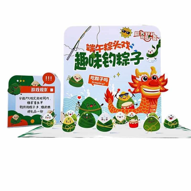 端午节投壶游戏道具场景布置装饰主题射五毒钓粽子幼儿园活动kt板