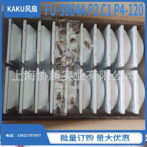 FU-9804A P2 C1 P4-120 卡固管道式通风过滤风组 配120MM风扇用