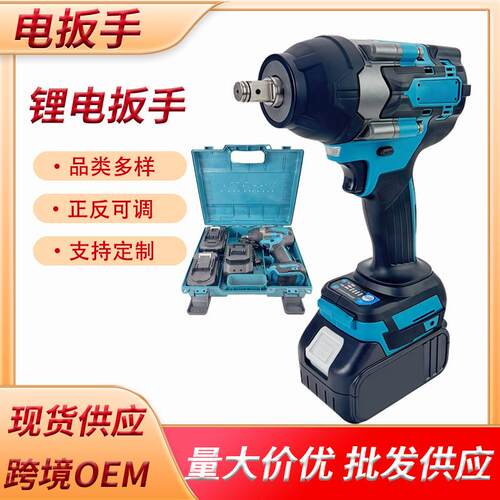 跨境700扭无刷大扭力电动扳手架子工木工冲击扳手多功能汽修风炮