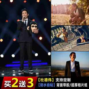 杜德伟海报披荆斩棘2照片男明星写真宿舍墙纸卧室壁画自粘防水单
