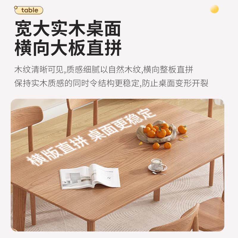 北欧白蜡木纹实木餐桌家用原木长方形饭桌简约现代日式轻奢小户型